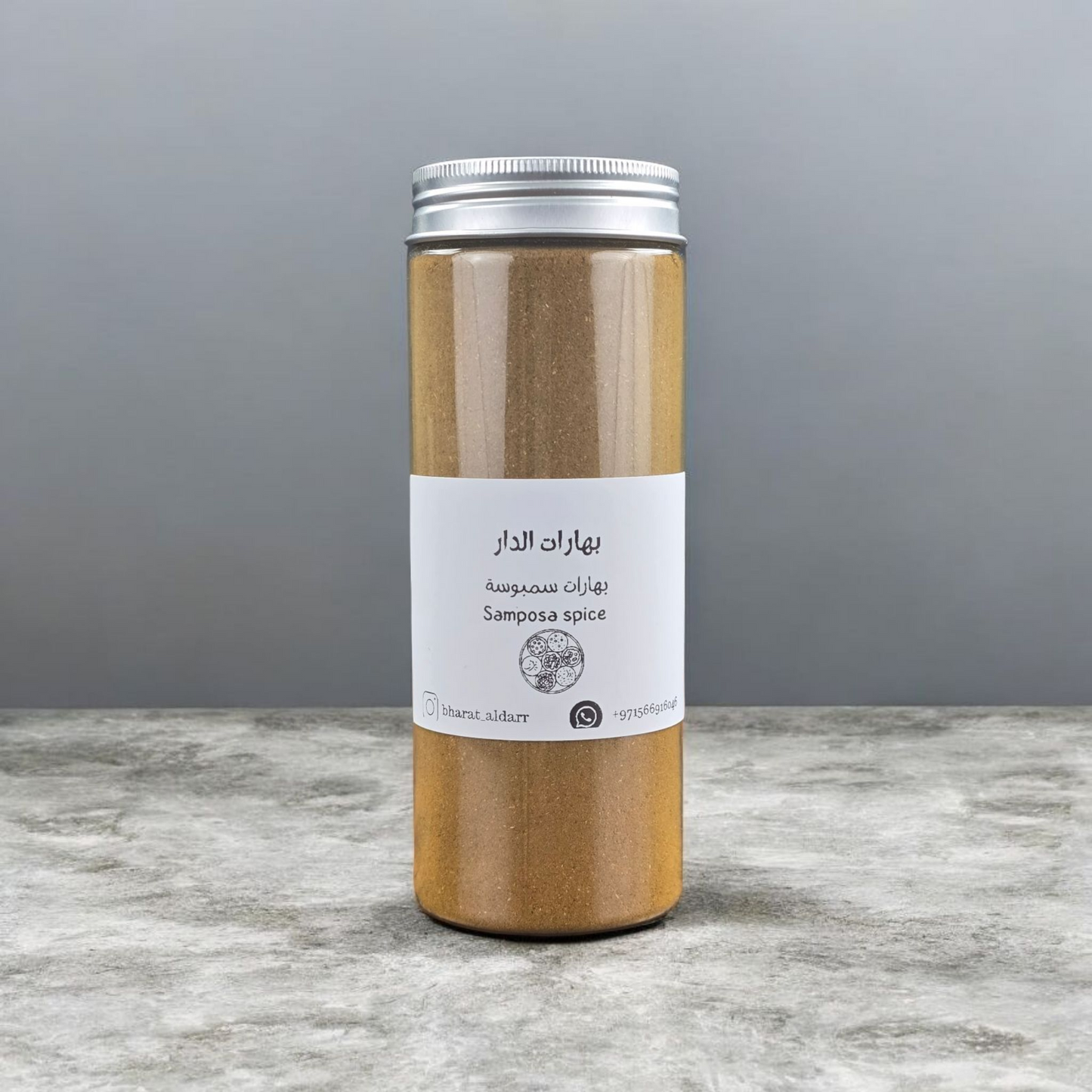 بهارات السمبوسة