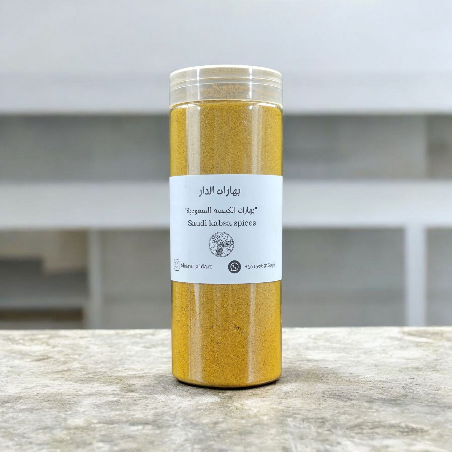 بهارات الكبسة السعودية