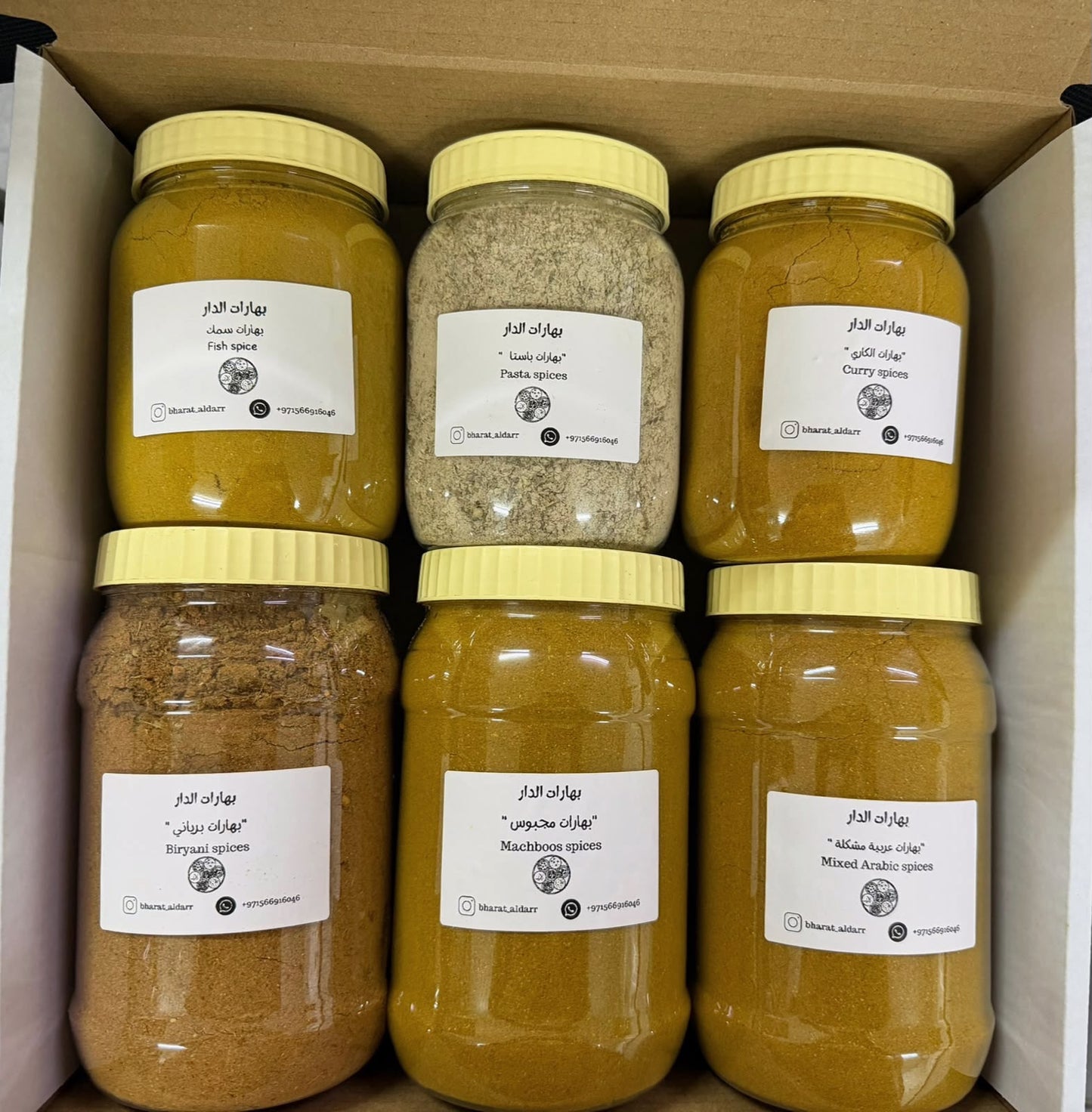 مجموعة مميزة من البهارات
