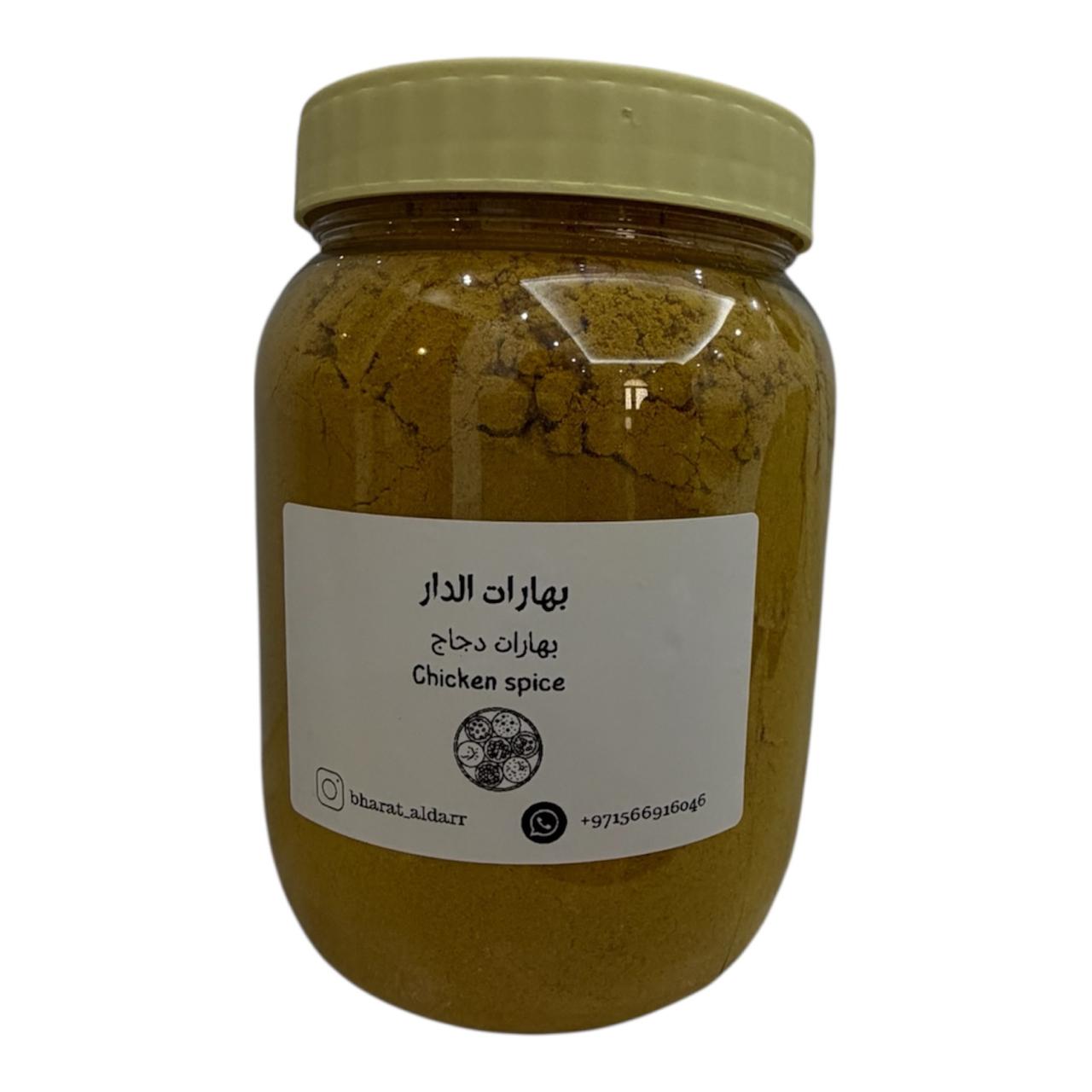 بهارات الدجاج