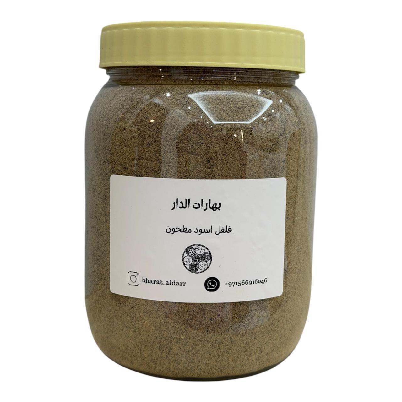 فلفل اسود مطحون