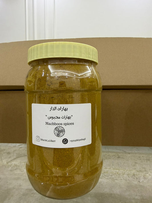 بهارات المجبوس 1500ml
