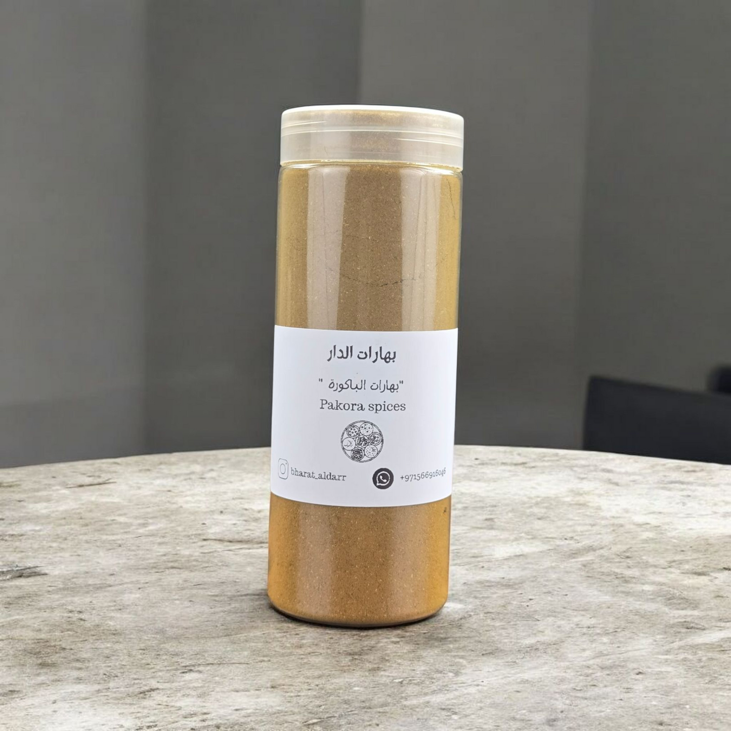 بهارات الباكوره