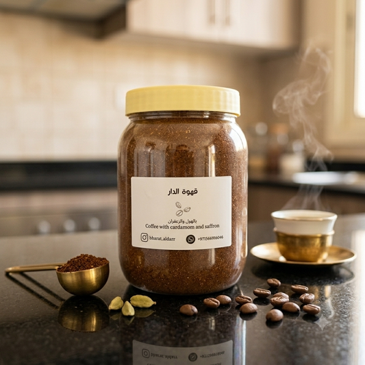 ☕️ قهوة الدار .. أصالة الطعم والذوق الرفيع ✨
لكل من يعشق ضيافة الدار والقهوة الفاخرة التي تعدّل الكيف، نقدم لكم قهوة الدار المجهزة بكل حب وعناية لتليق بجمعتكم وضيافتكم.
🌟 مميزات قهوة الدار:
 نكهة غنية وأصيلة: ممزوجة بخلطة متقنة وفواحة من الهيل وزعفران