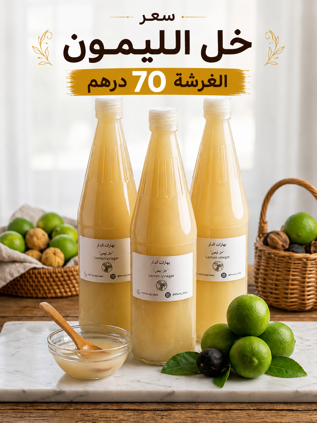 خل لومي طبيعي شغل بيت