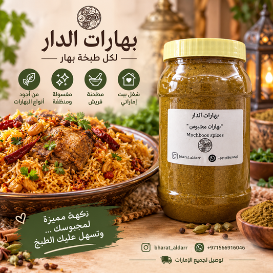 بهارات مجبوس