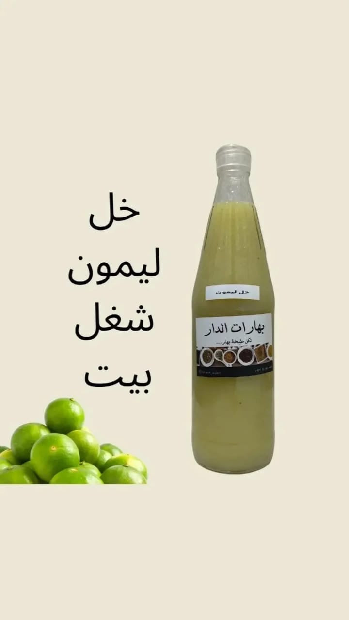 خل ليمون طبيعي
