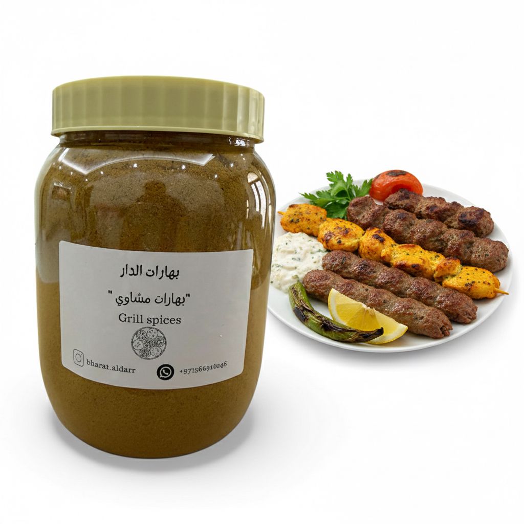 بهارات المشاوي