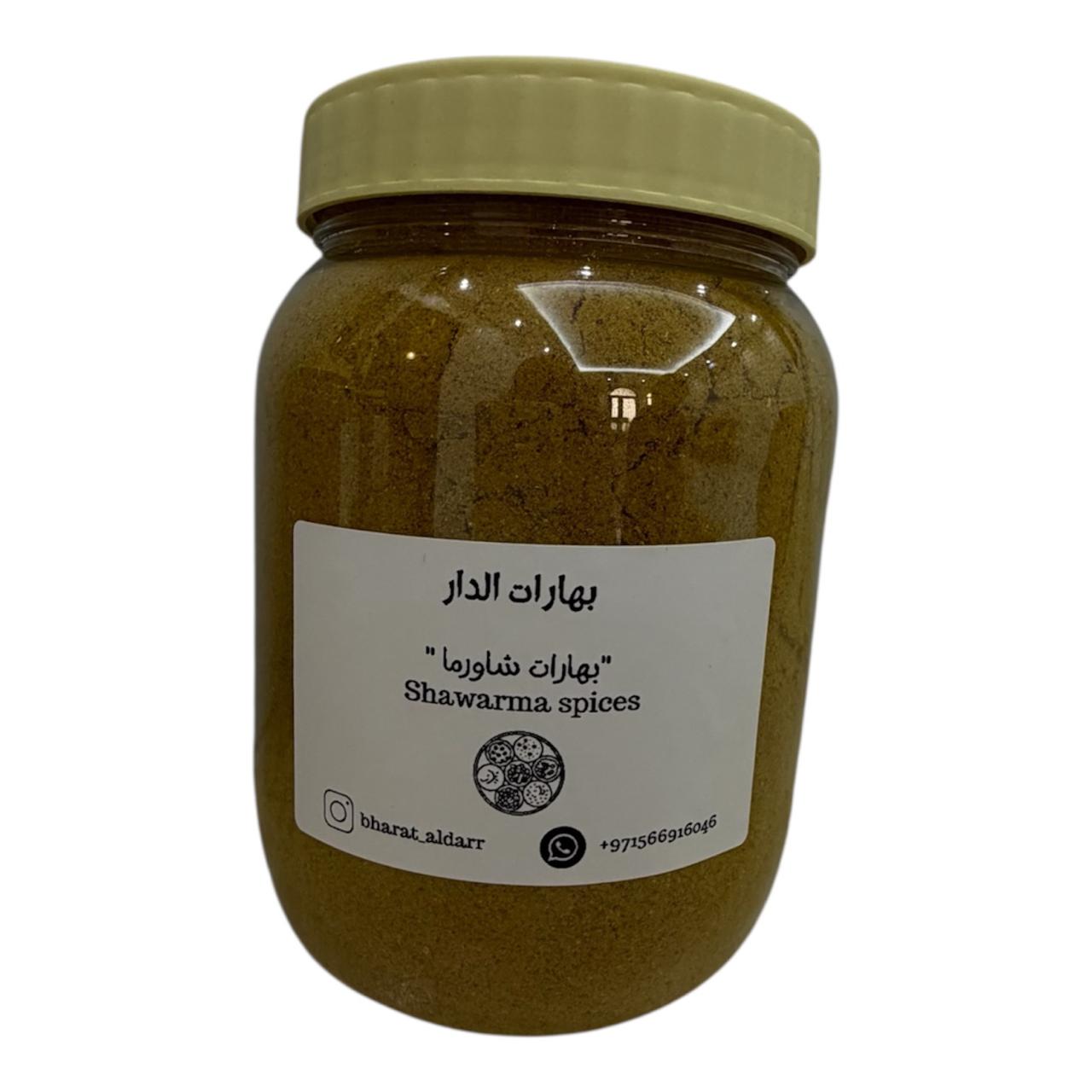 بهارات شاورما