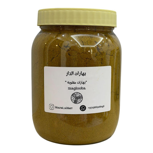 بهارات مقلوبة