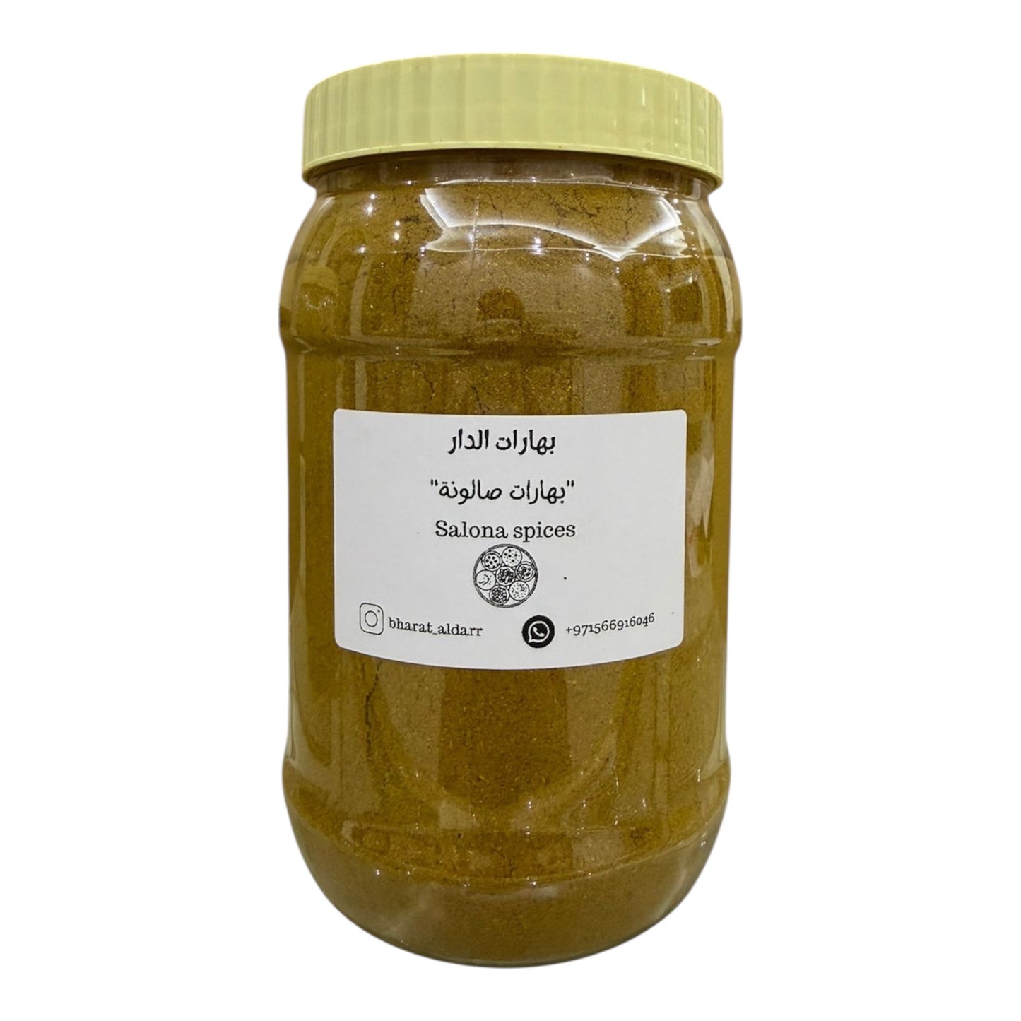 بهارات صالونه