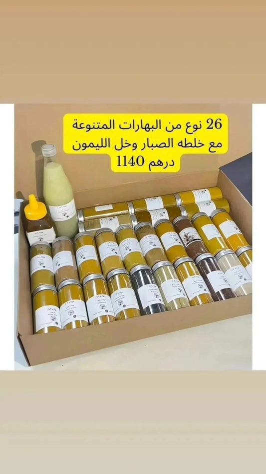 مجموعة من اجود انواع البهارات